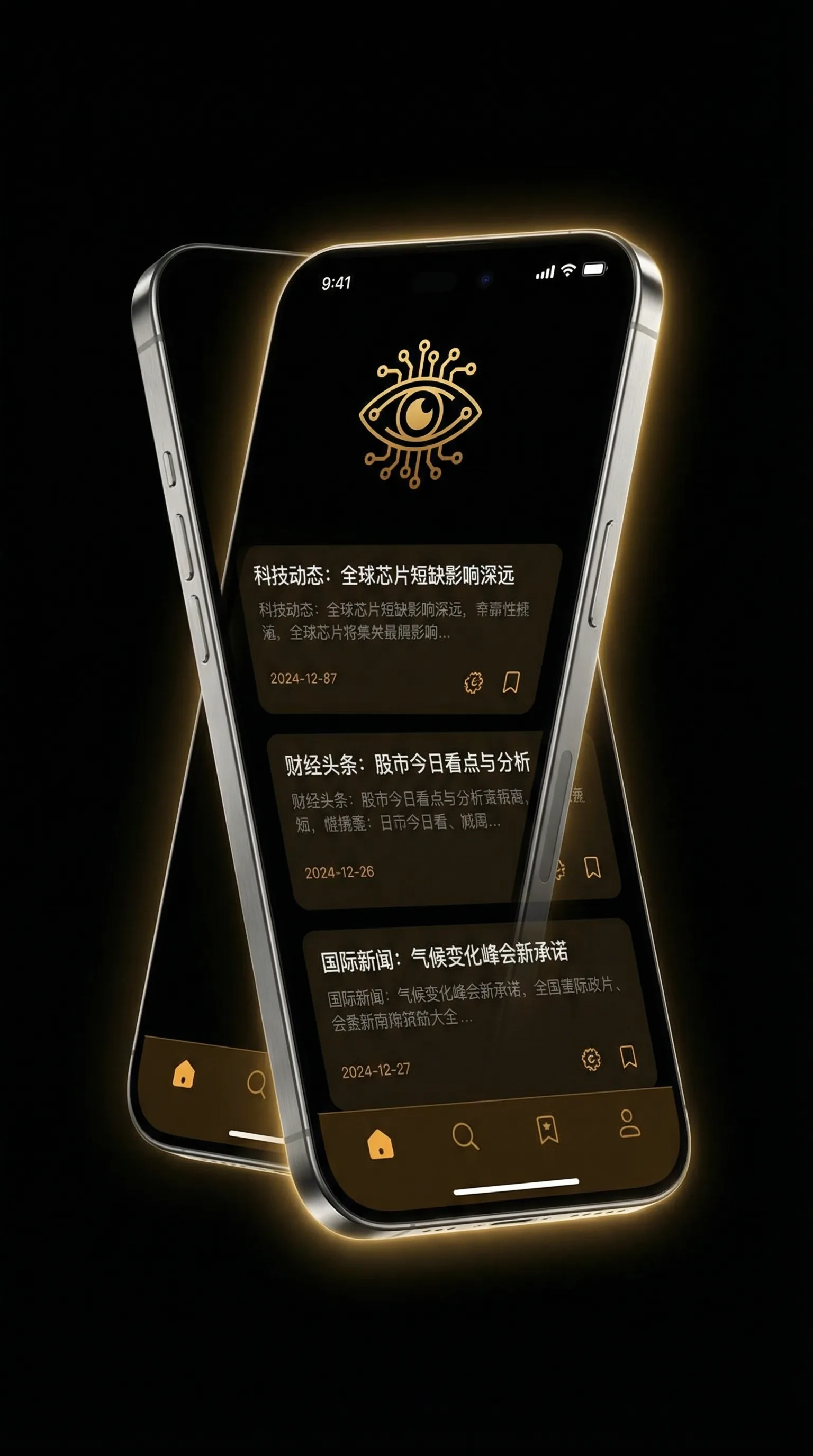 哒哒哒电影免费完整版 - 移动端情报客户端界面